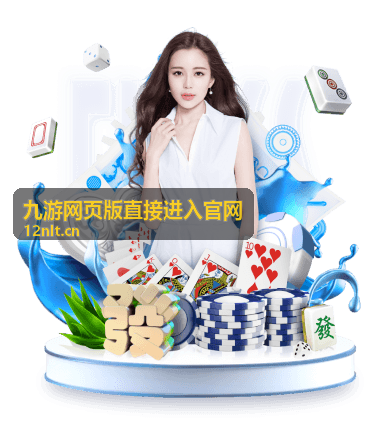 九游网页版直接进入官网 - 2026世界杯南美洲区预选赛出线排名：巴西阿根廷携手领跑形势分析